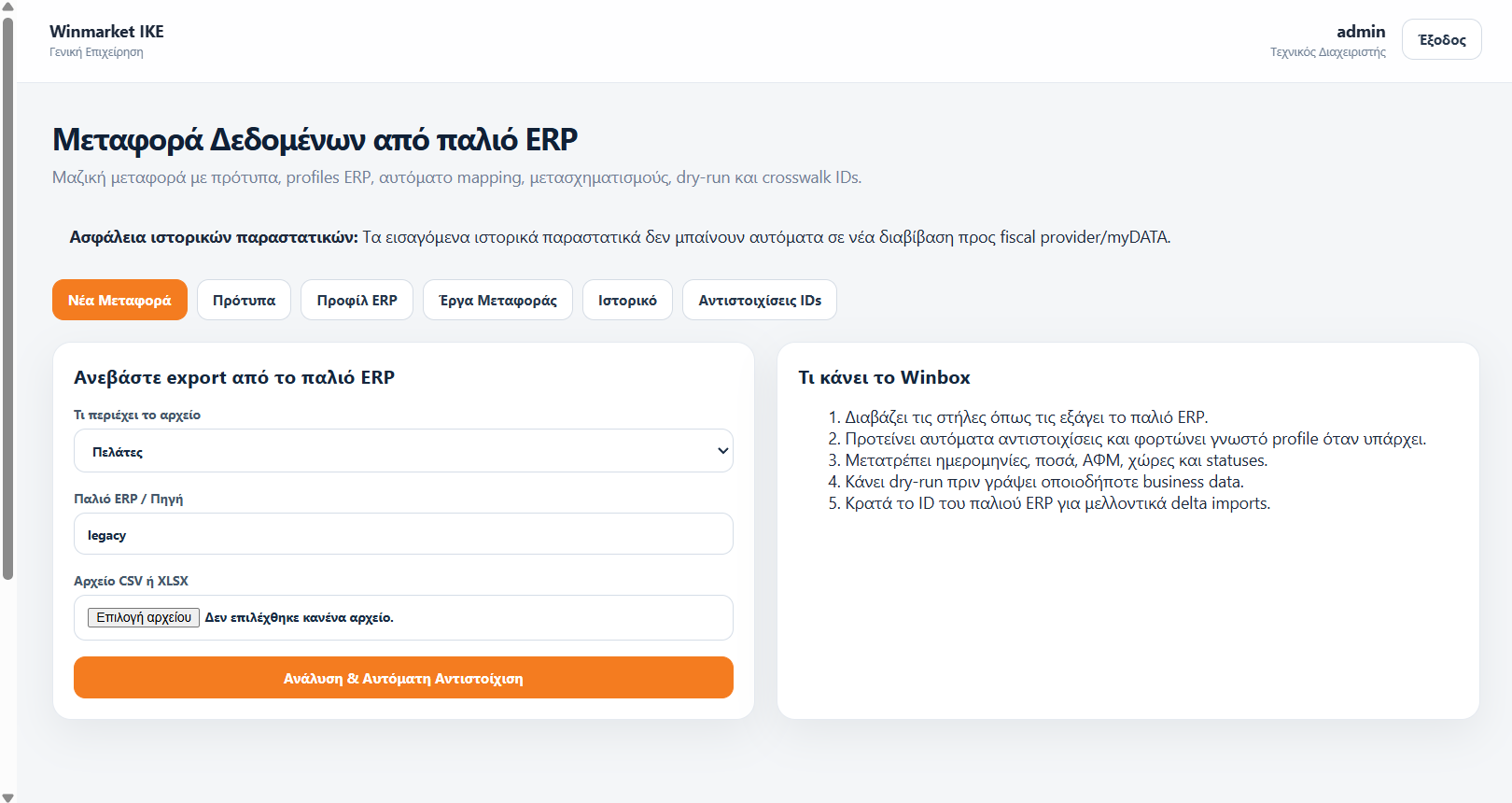 Winbox Business Portal